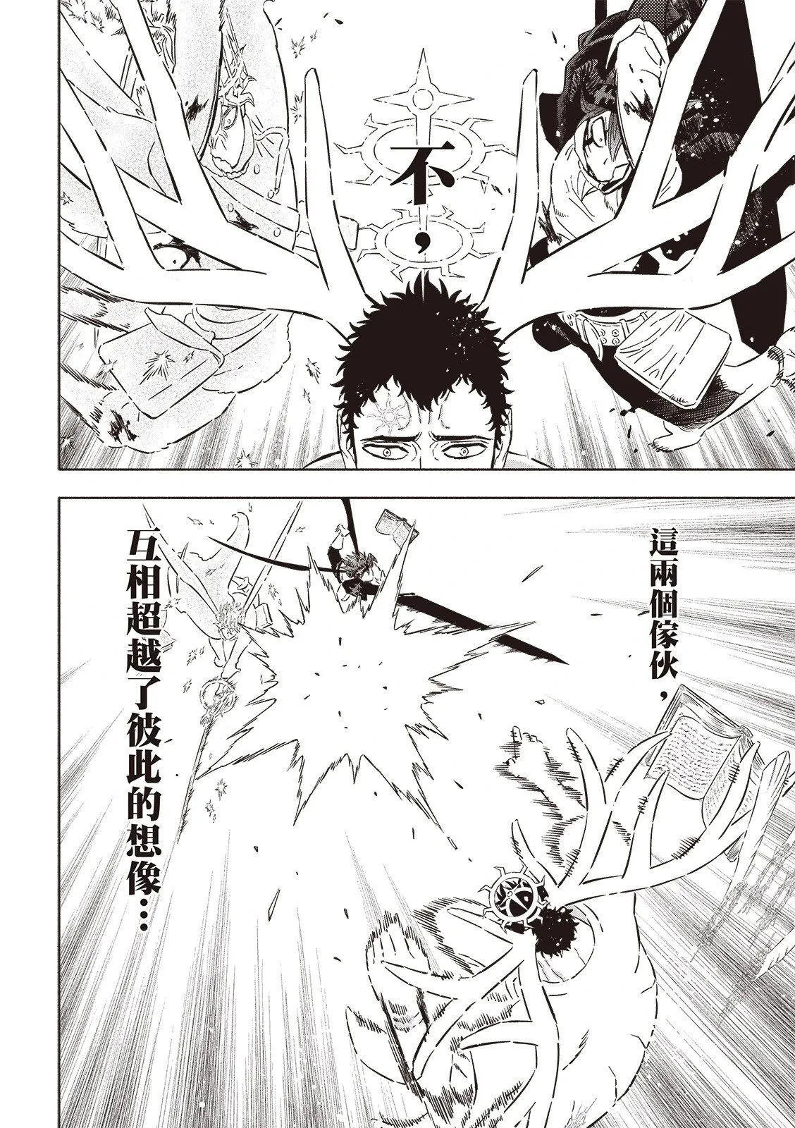 第378话 第12页