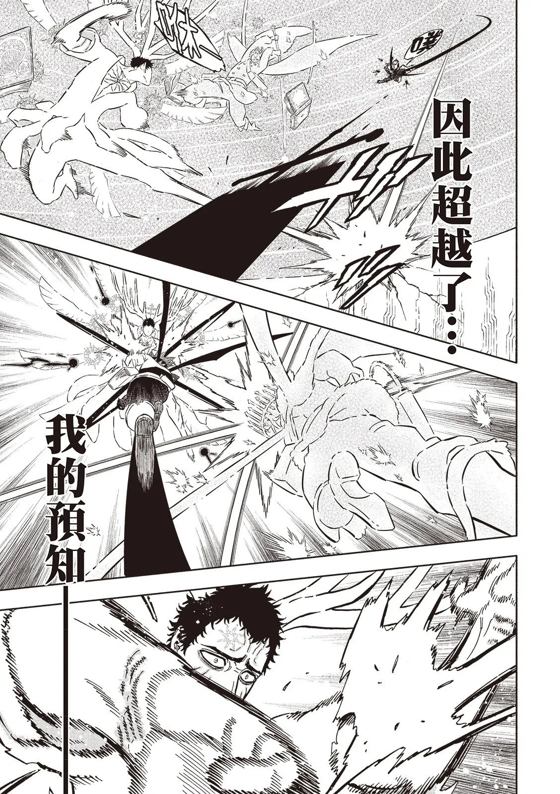 第378话 第13页