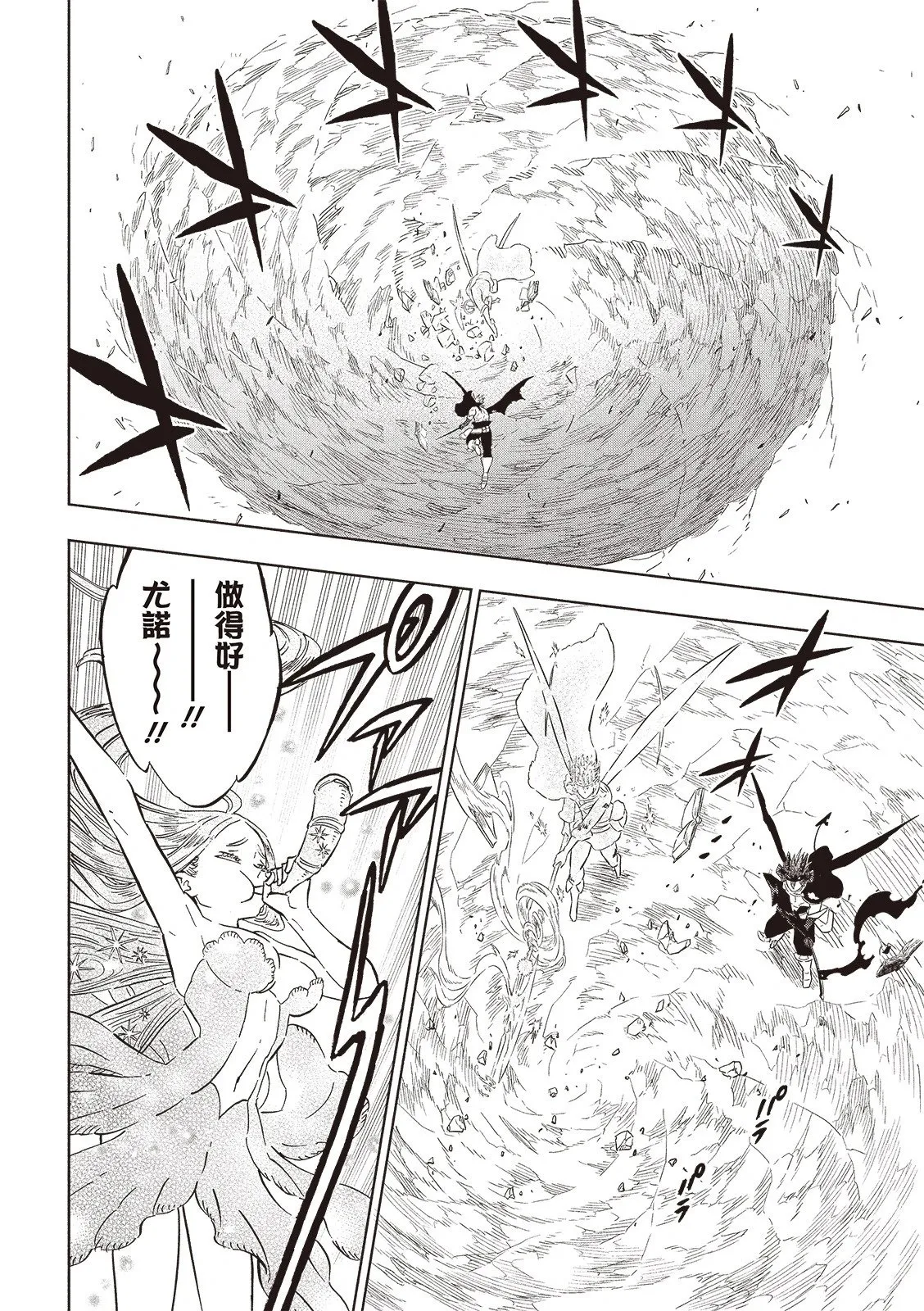 第378话 第18页