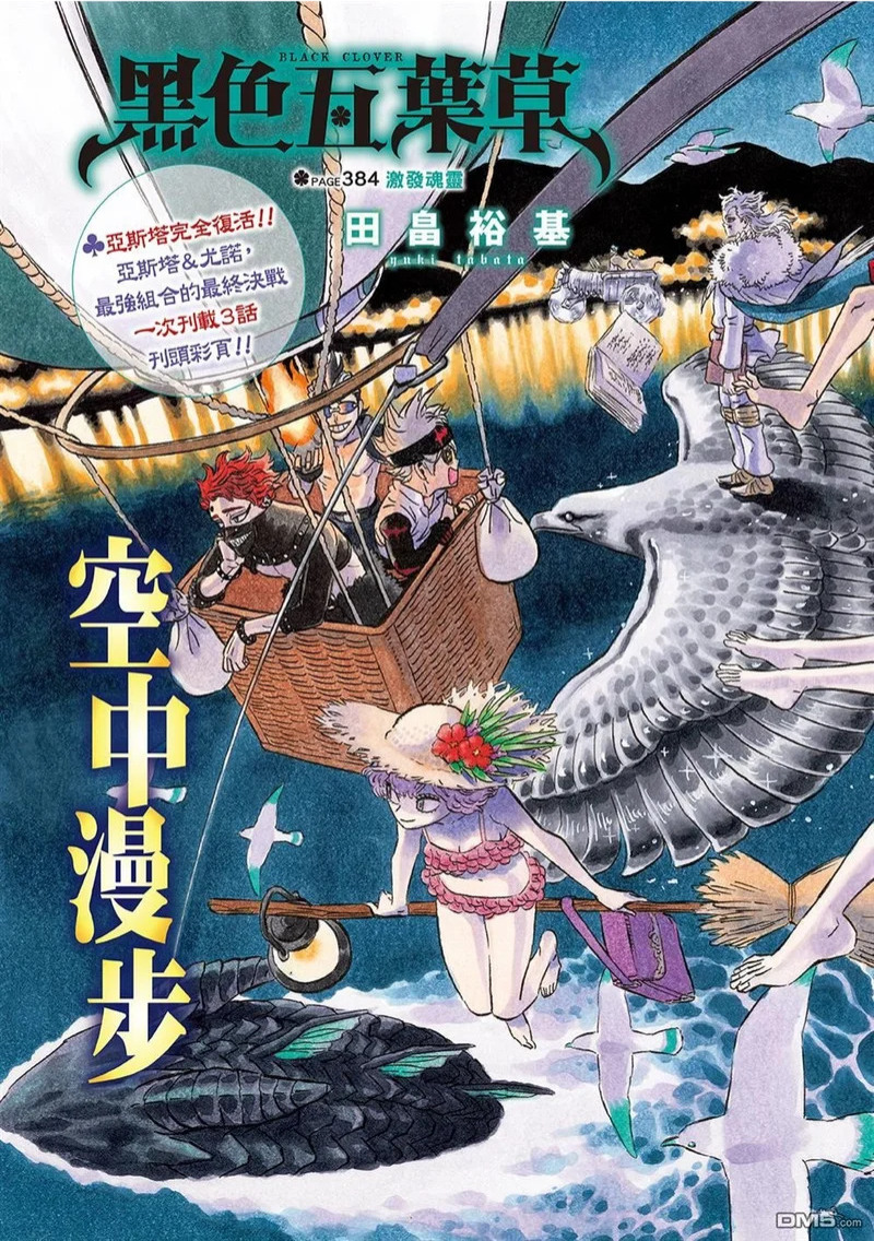 第384话 第2页