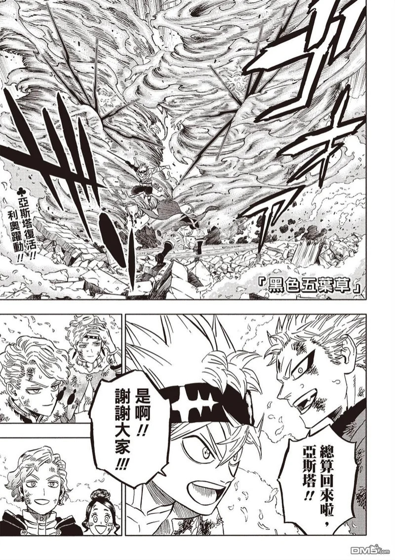 第384话 第3页
