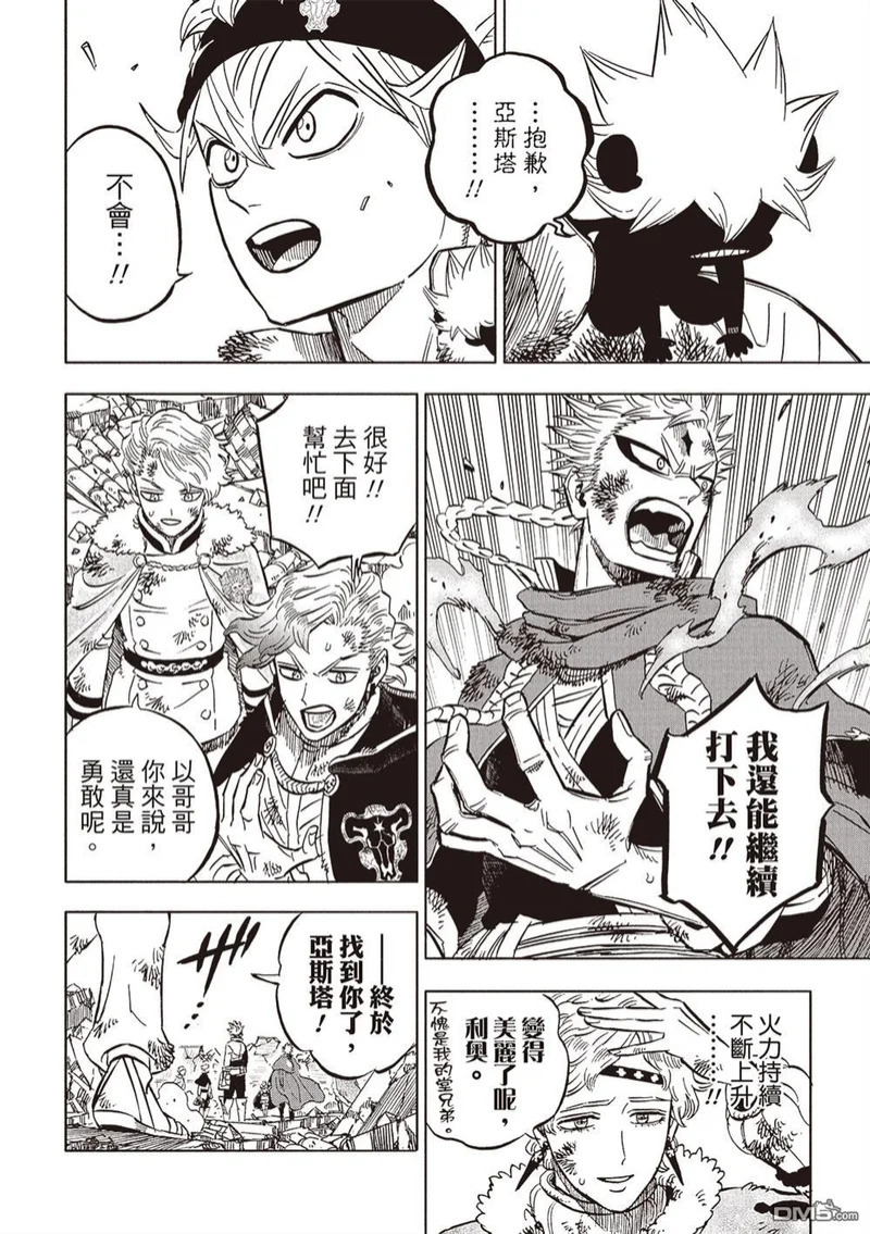 第384话 第4页