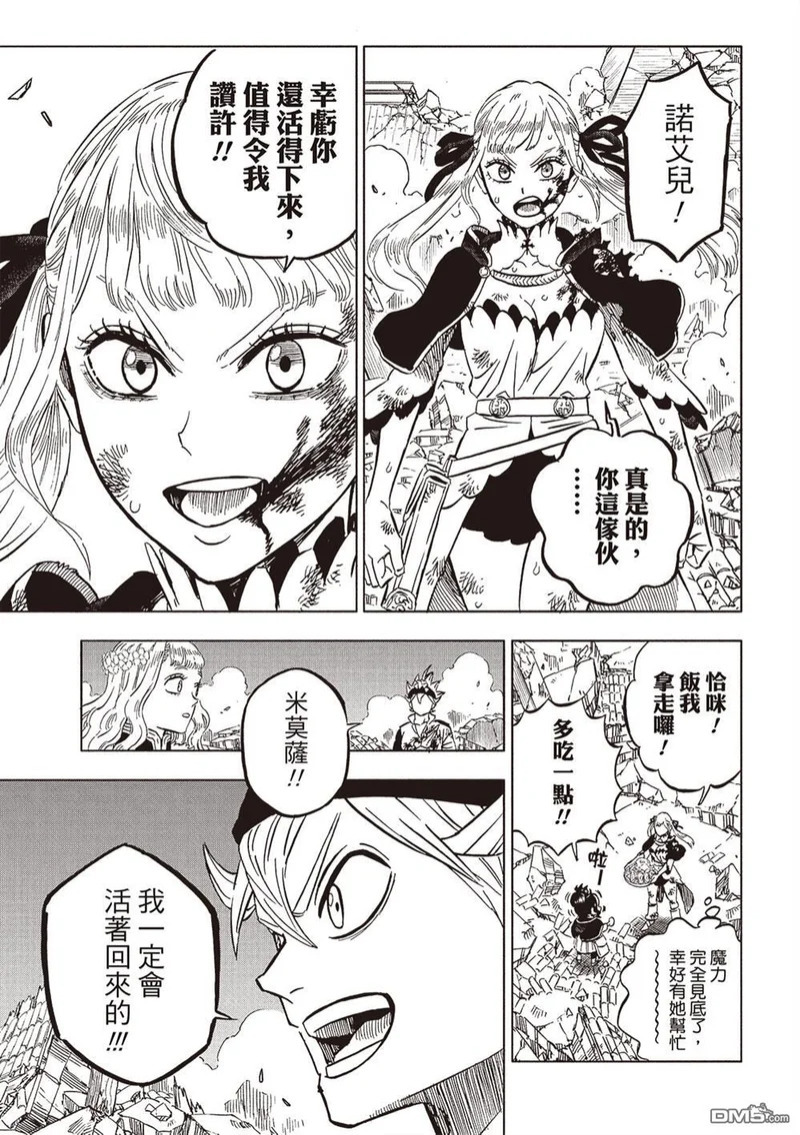 第384话 第5页