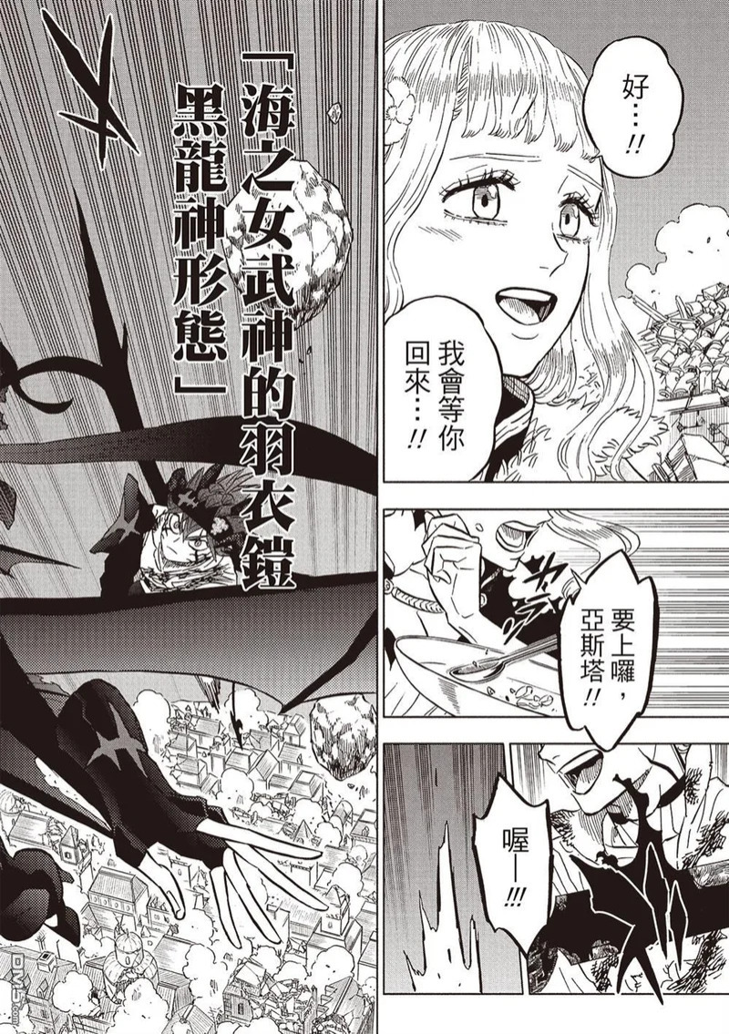 第384话 第6页