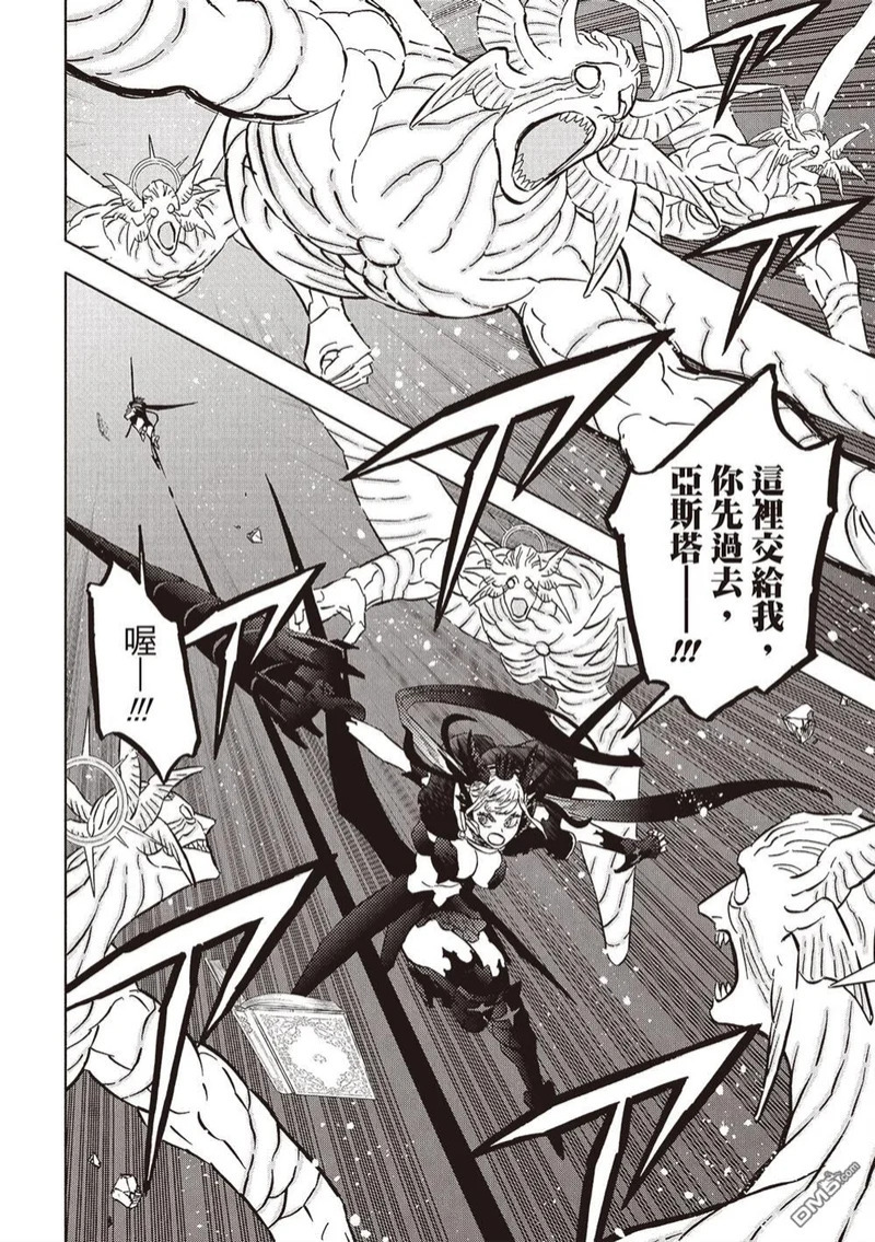 第384话 第8页