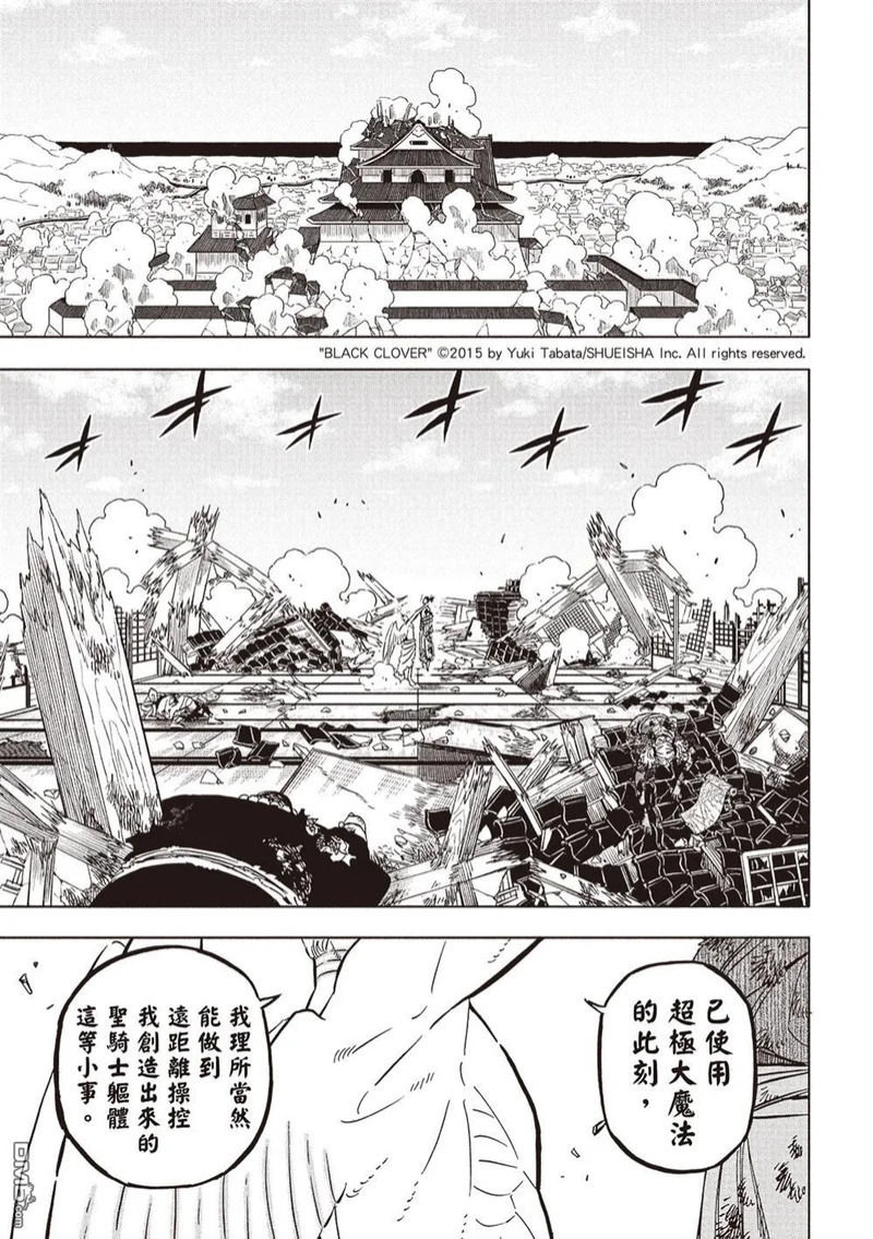 第384话 第9页