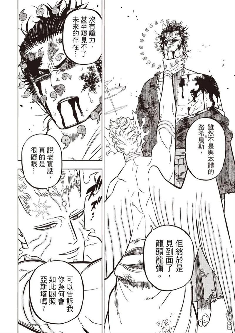 第384话 第10页