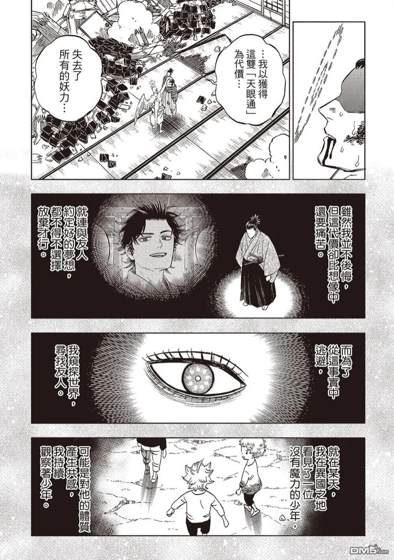 第384话 第11页