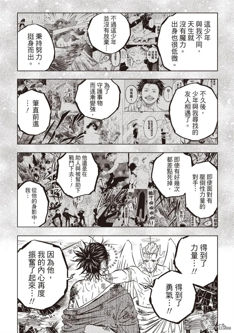 第384话 第12页