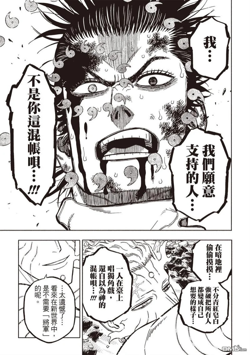 第384话 第13页