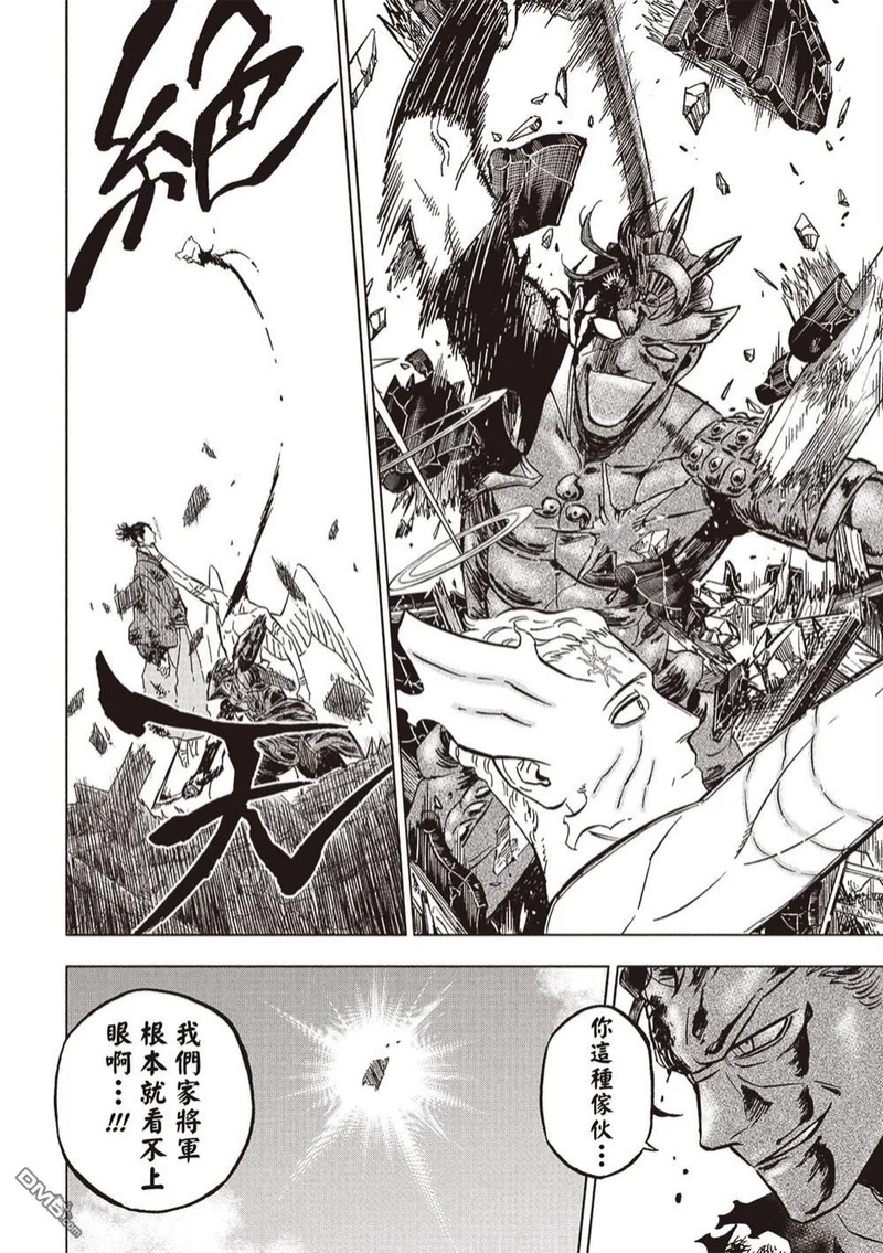 第384话 第14页