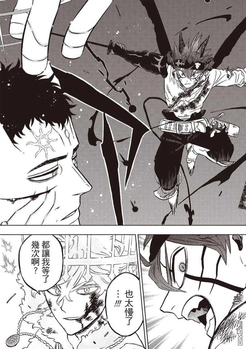 第384话 第19页