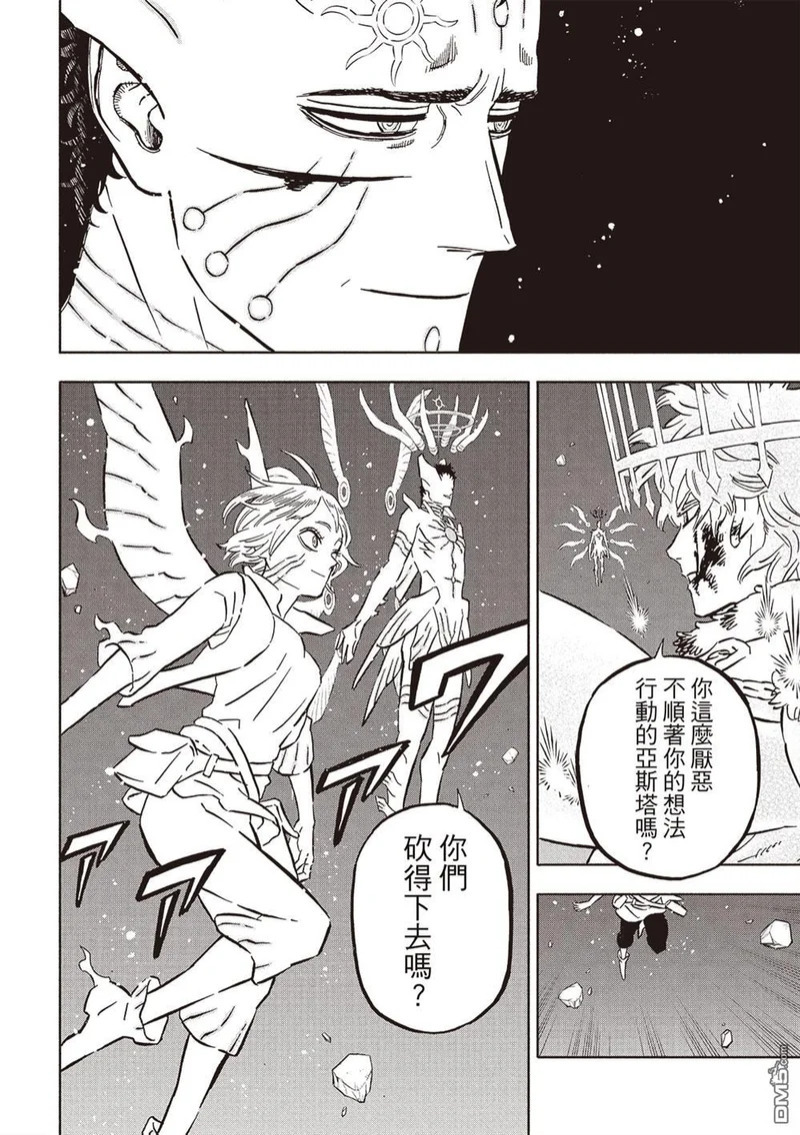 第384话 第20页