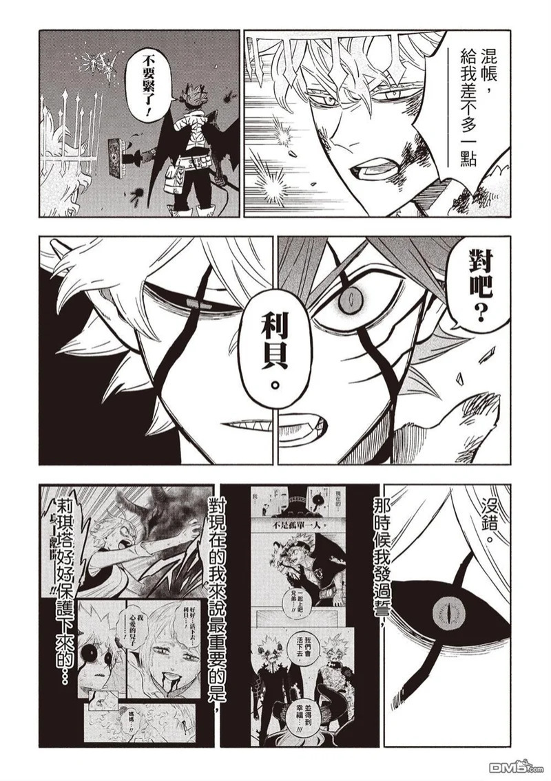第384话 第21页