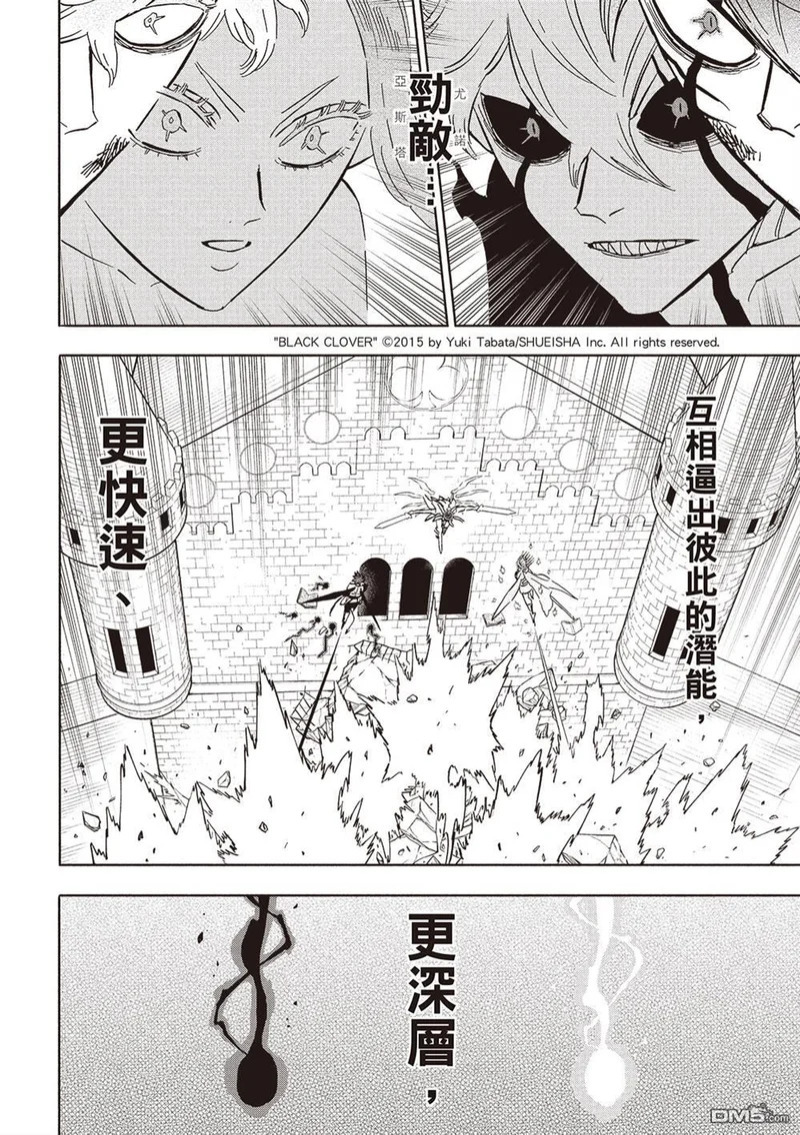 第385话 第6页