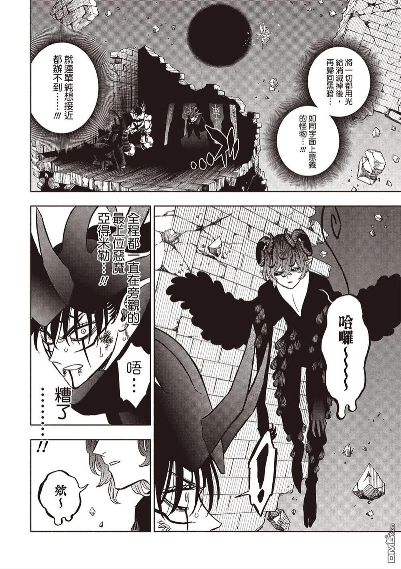 第385话 第10页
