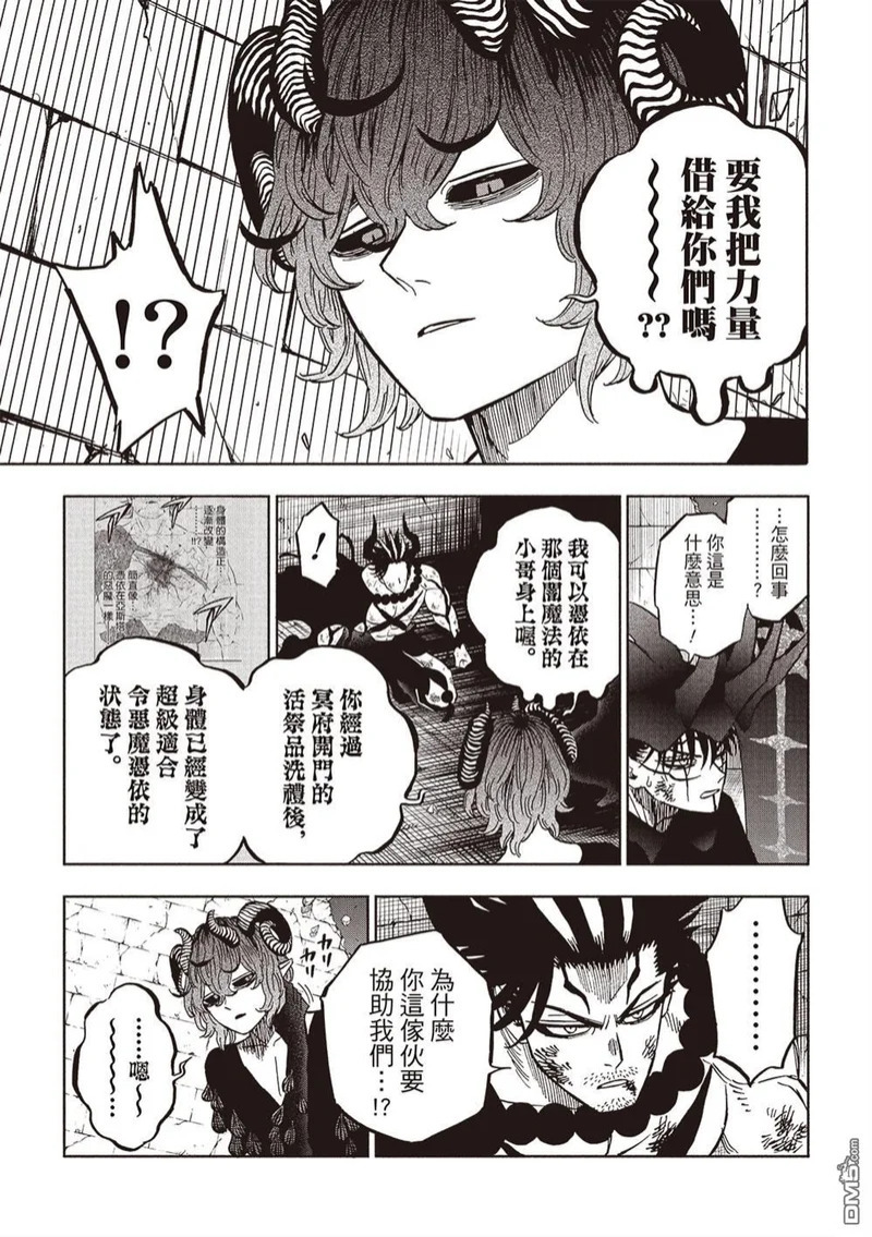 第385话 第11页