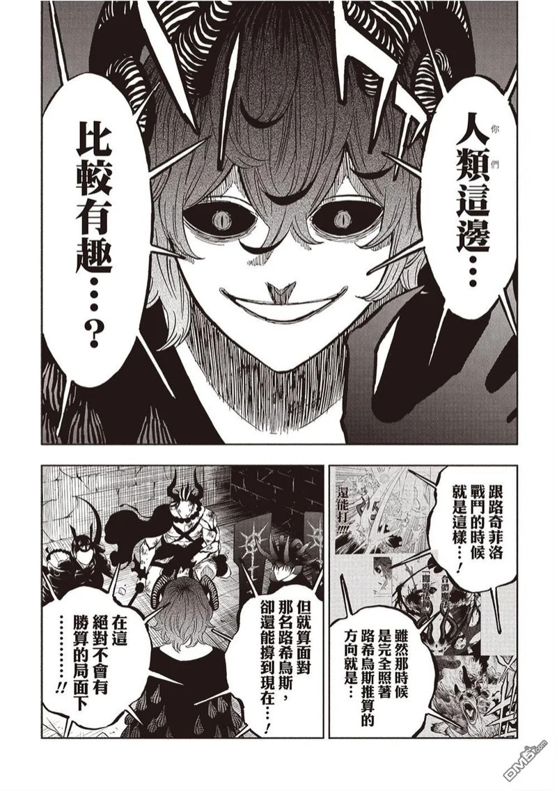 第385话 第12页