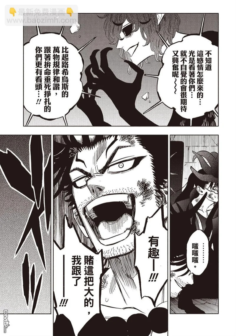 第385话 第13页