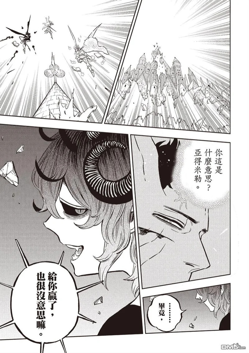 第385话 第15页