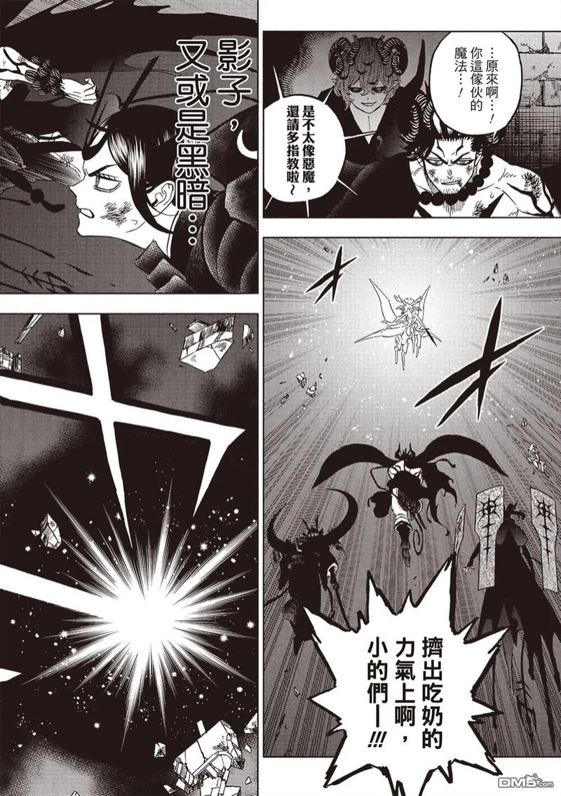 第385话 第16页