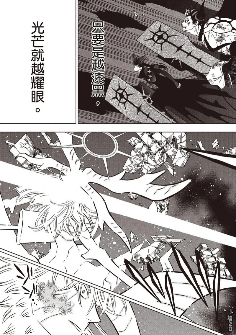 第385话 第17页