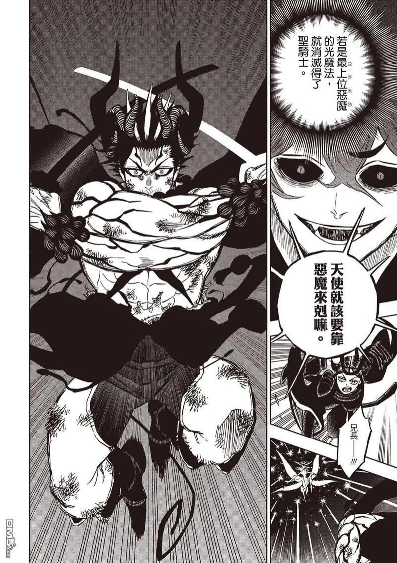 第385话 第18页
