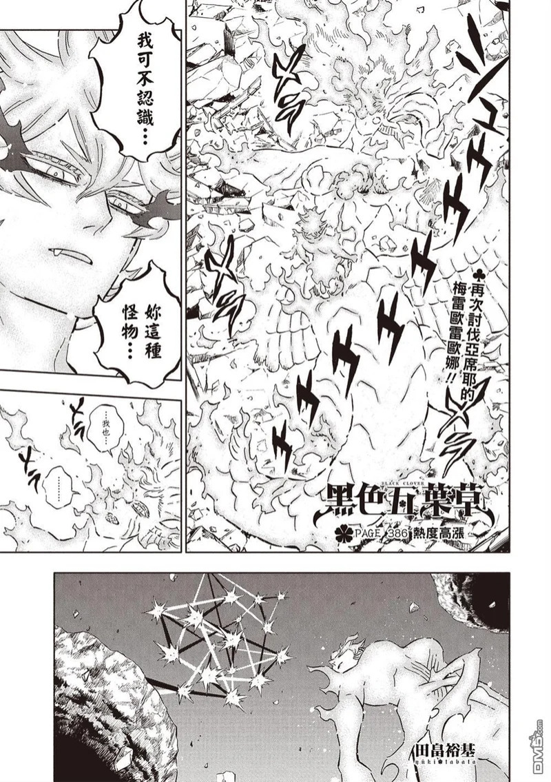 第385话 第20页