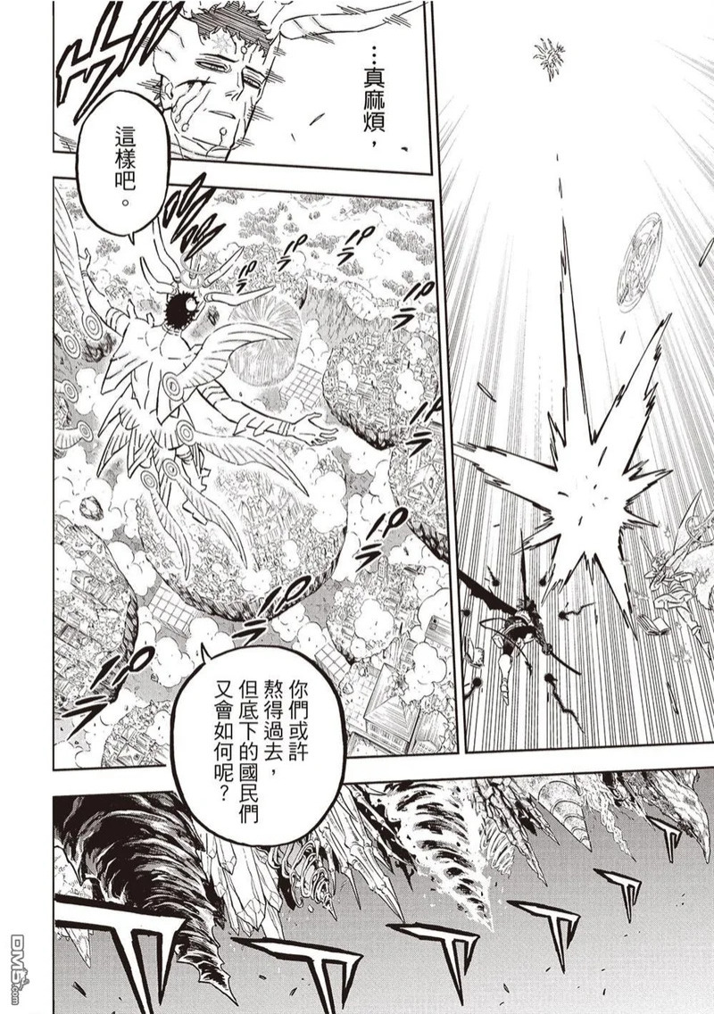 第386话 第2页
