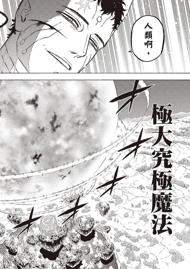 第386话 第4页