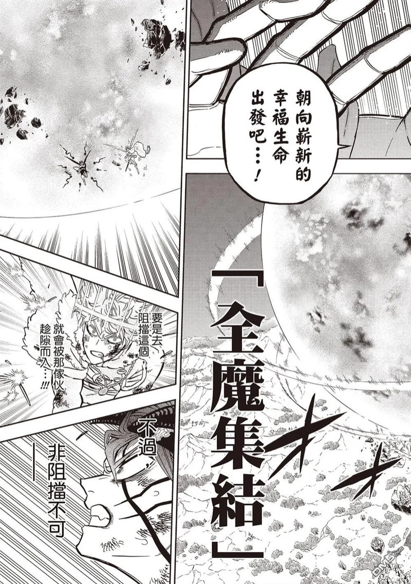 第386话 第5页