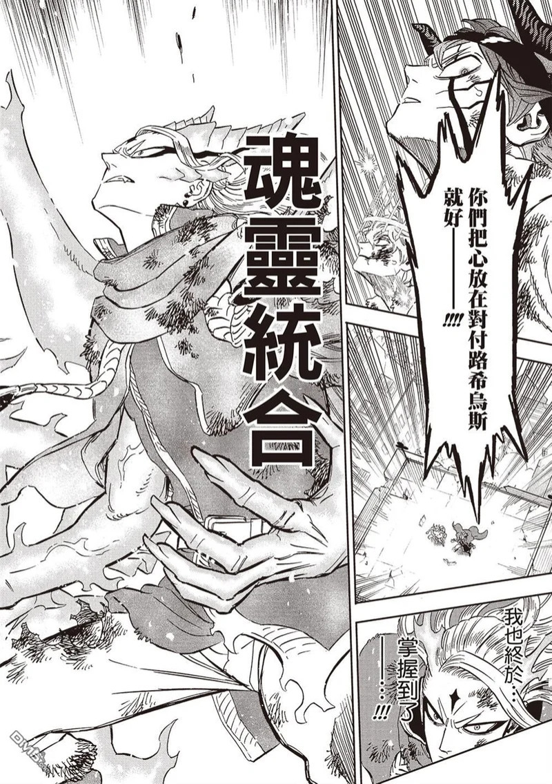 第386话 第6页