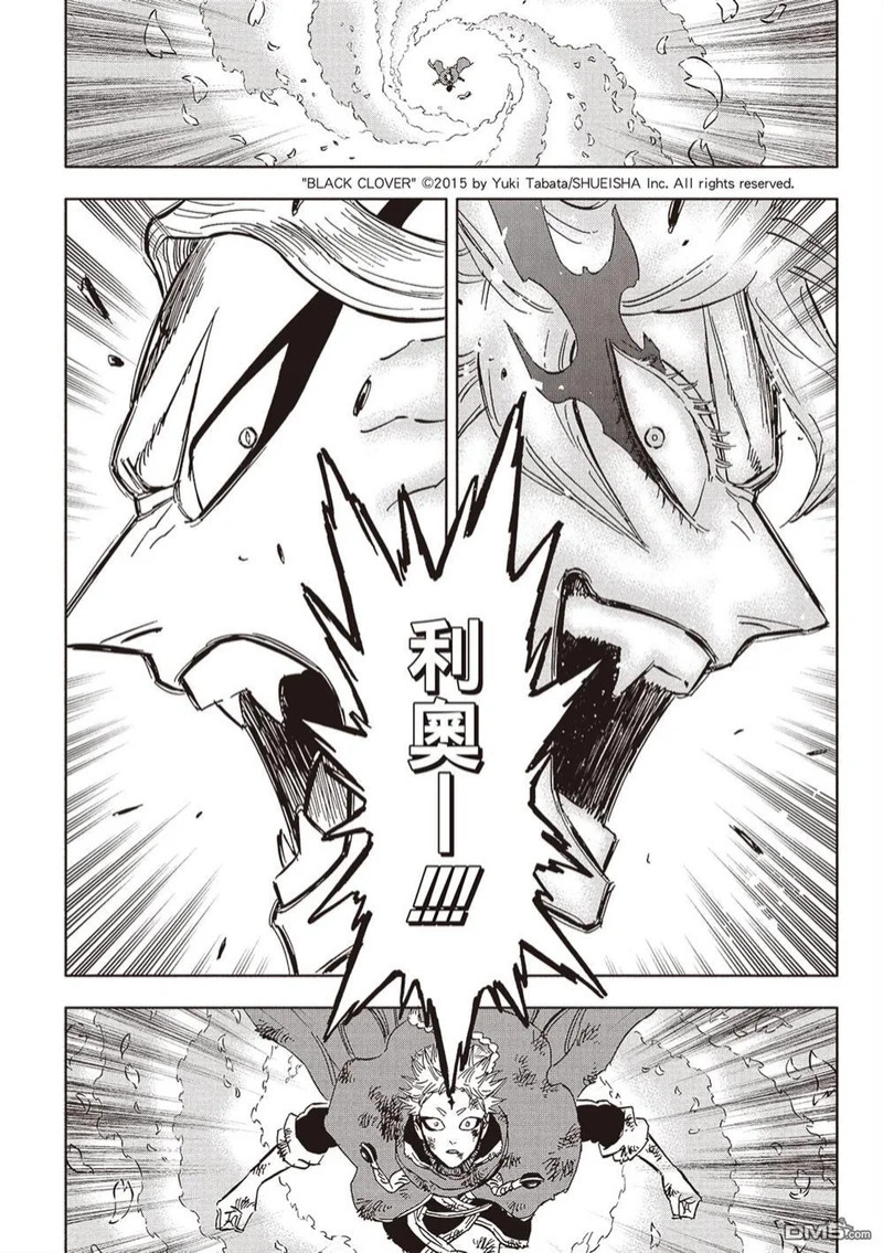 第386话 第8页