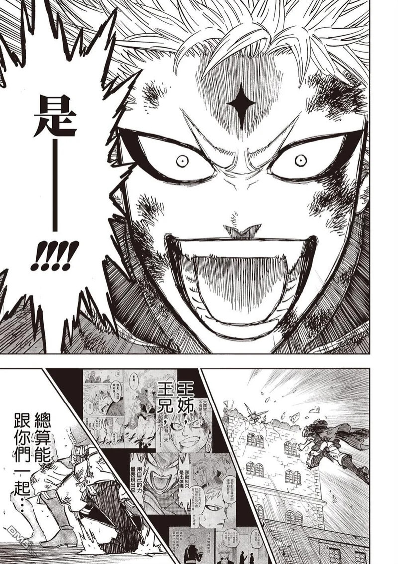 第386话 第9页