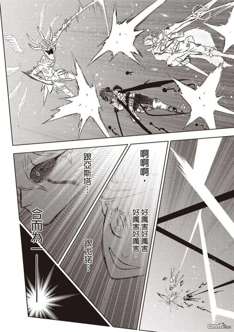 第386话 第15页