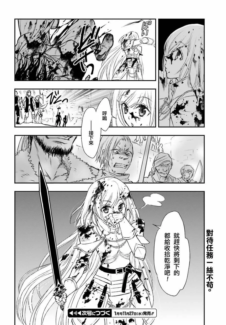 第04话 第28页