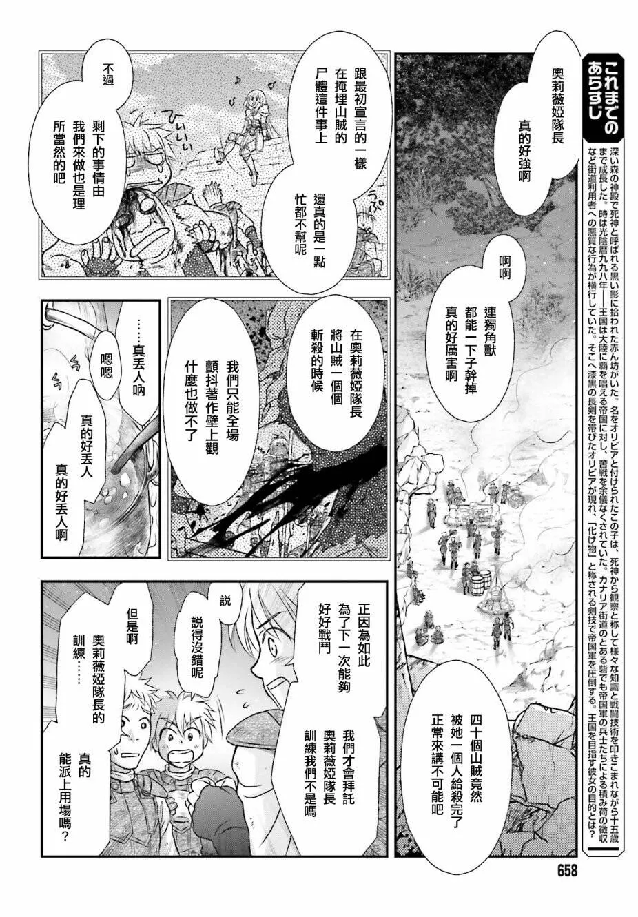 第05话 第4页
