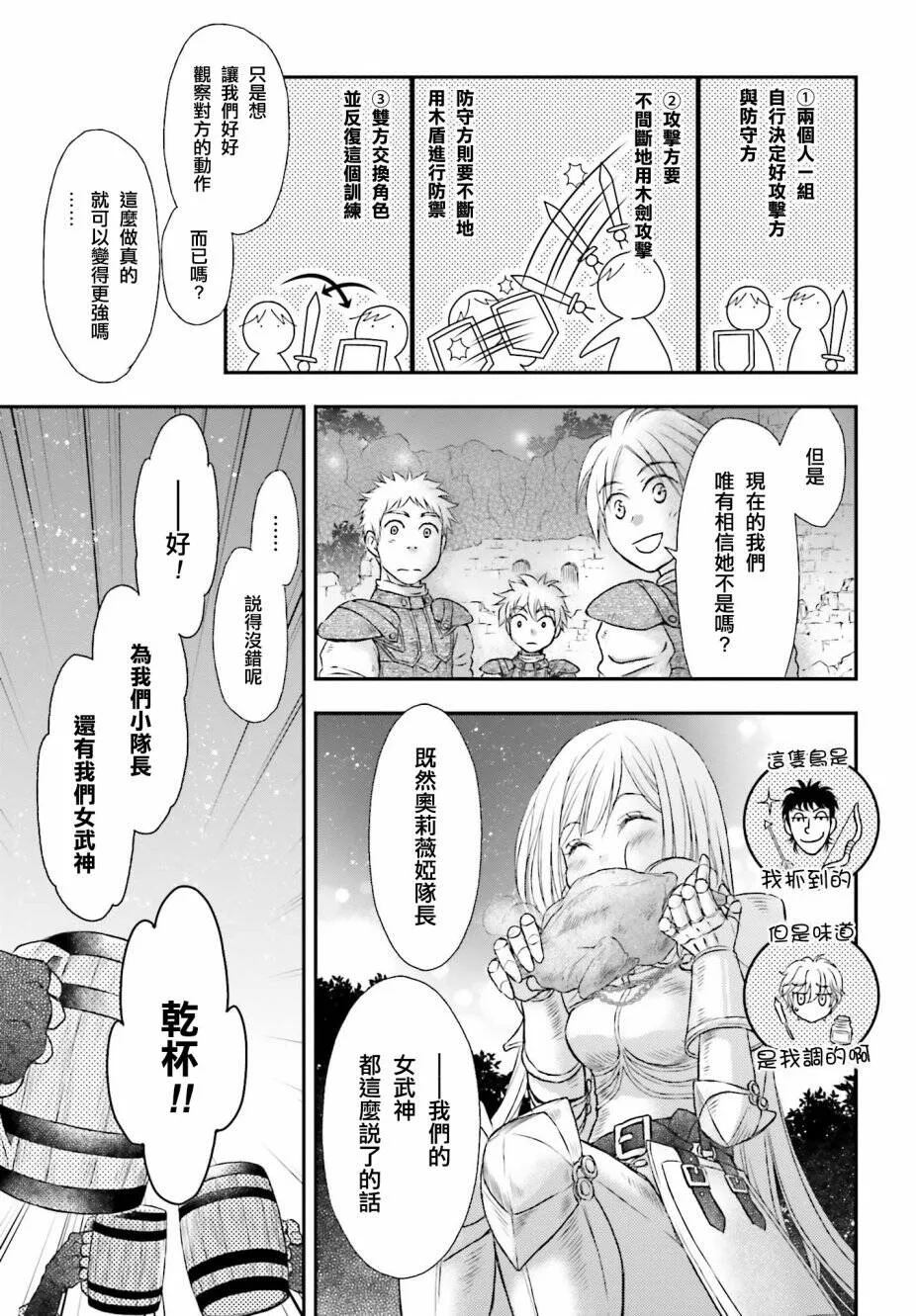 第05话 第5页