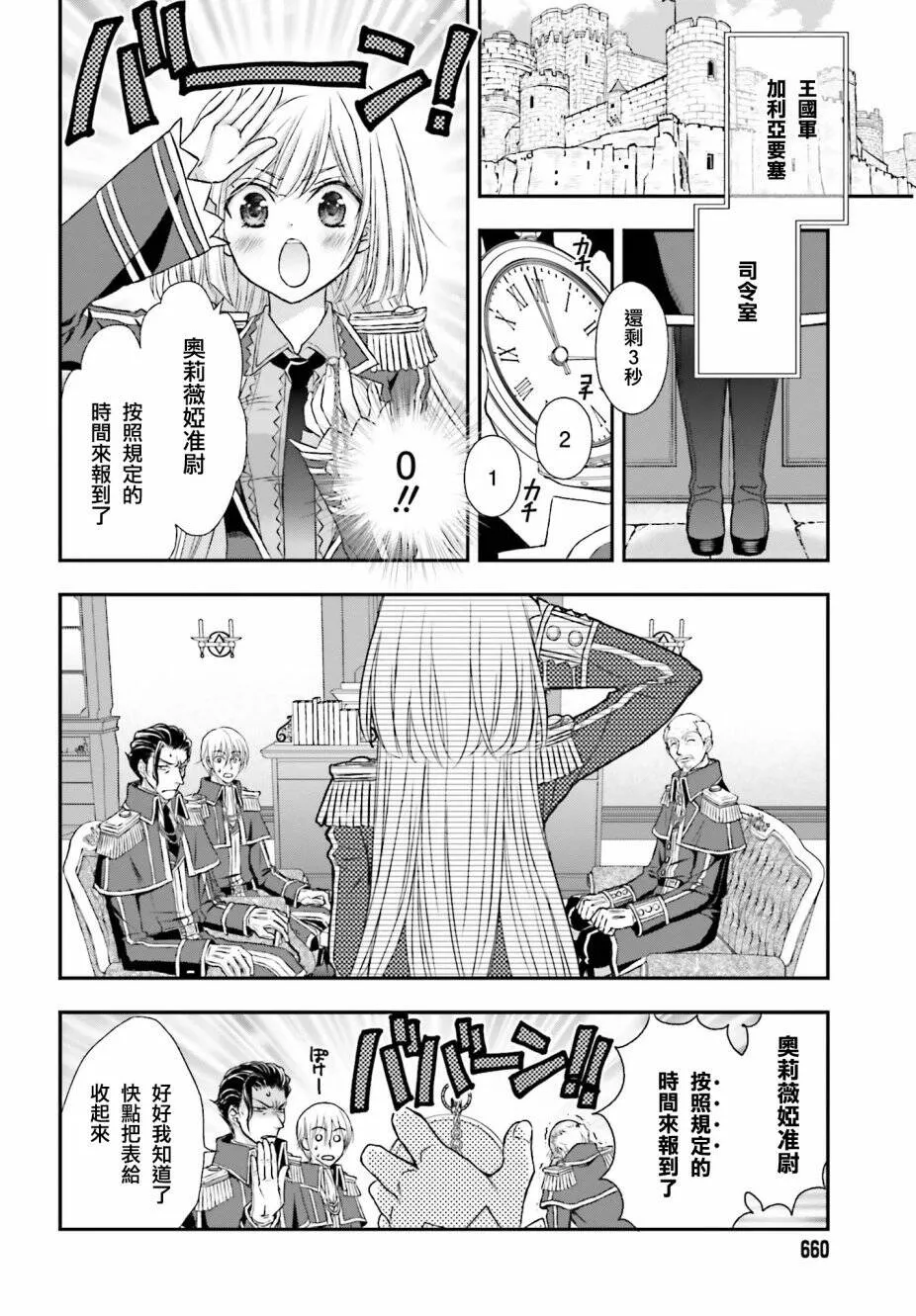 第05话 第6页