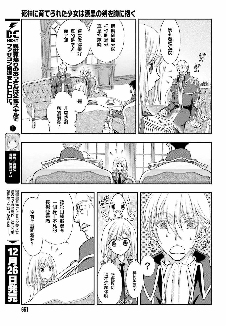 第05话 第7页