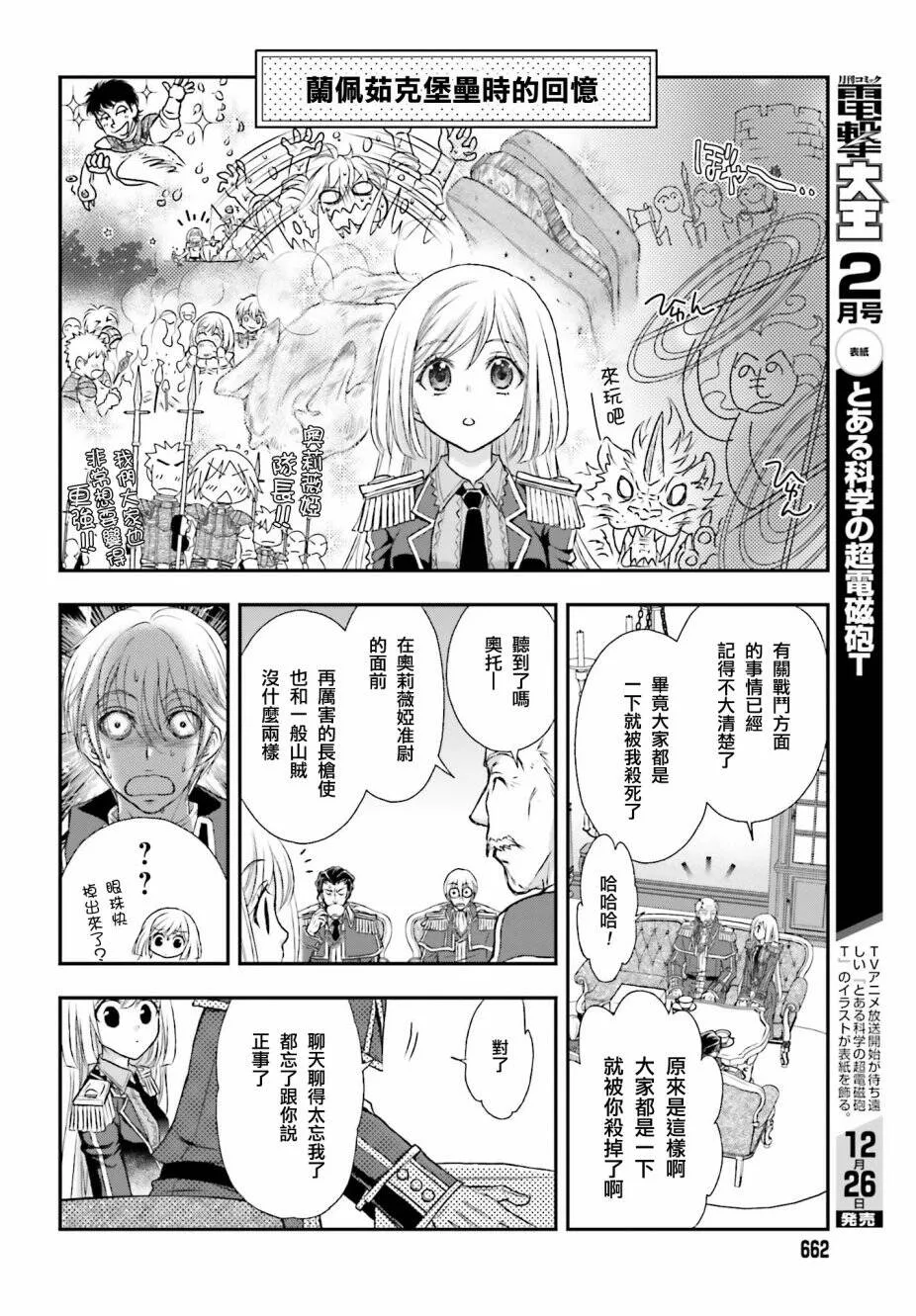 第05话 第8页
