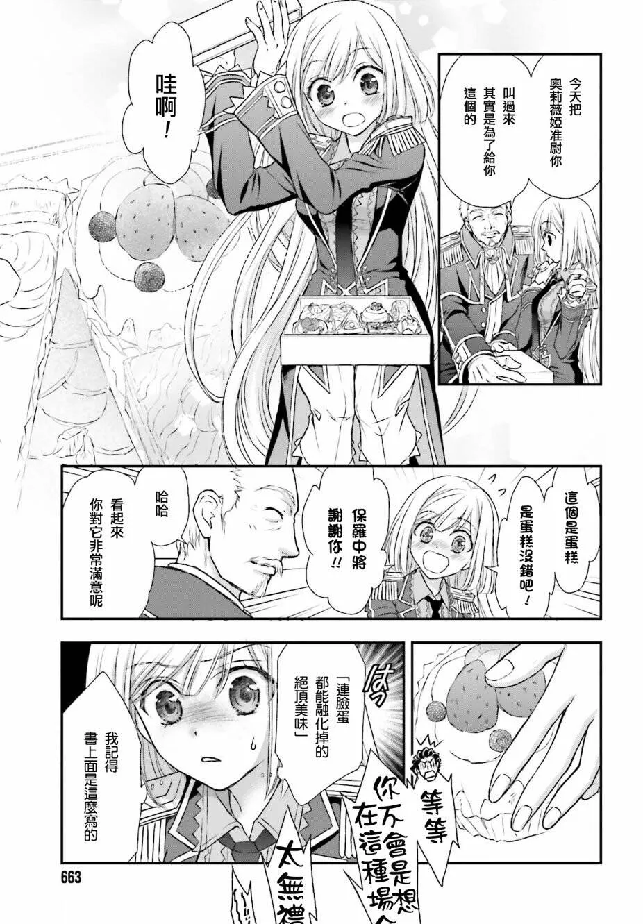 第05话 第9页