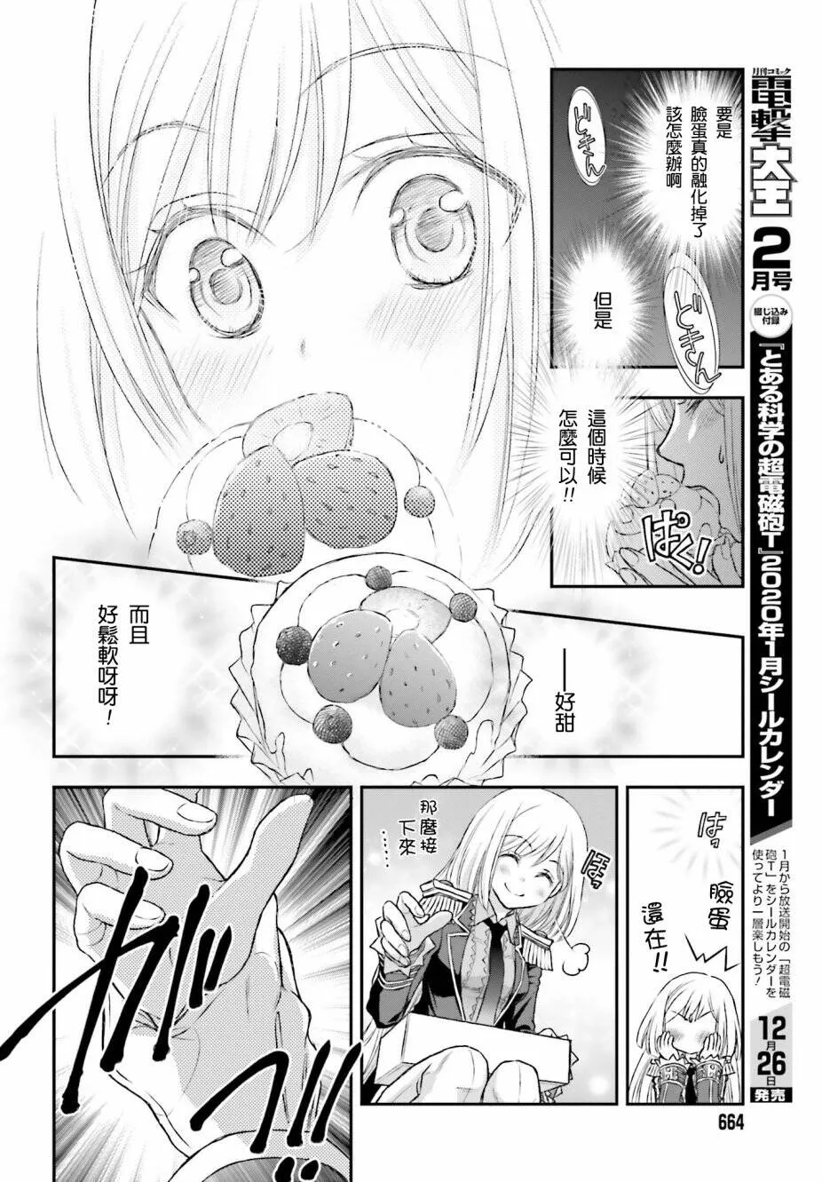 第05话 第10页