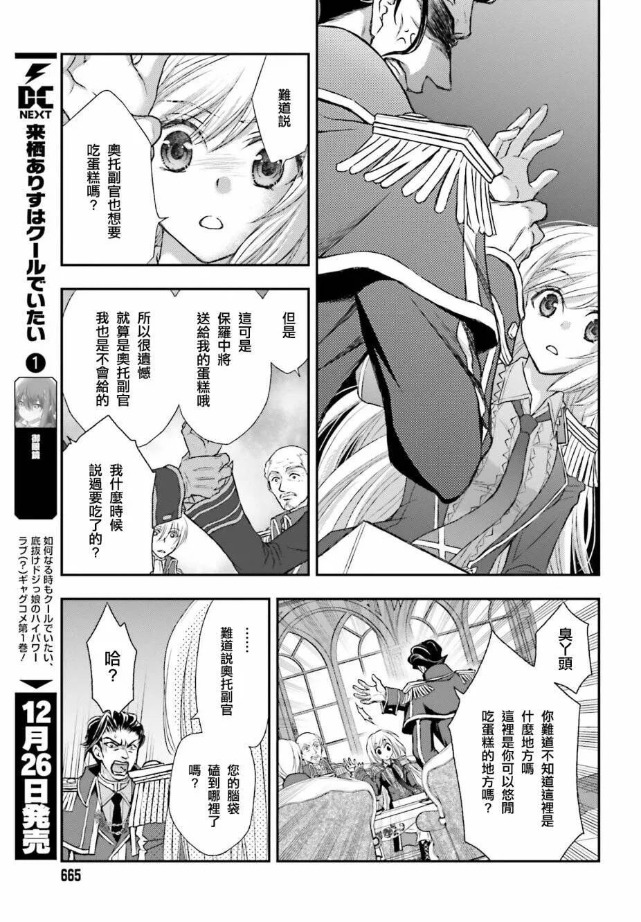 第05话 第11页