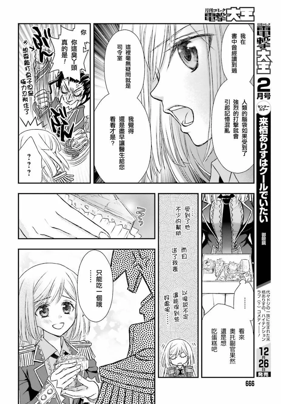 第05话 第12页
