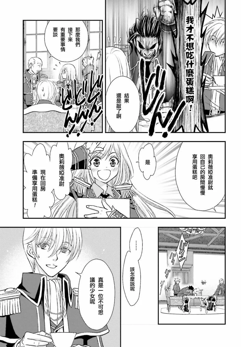 第05话 第13页
