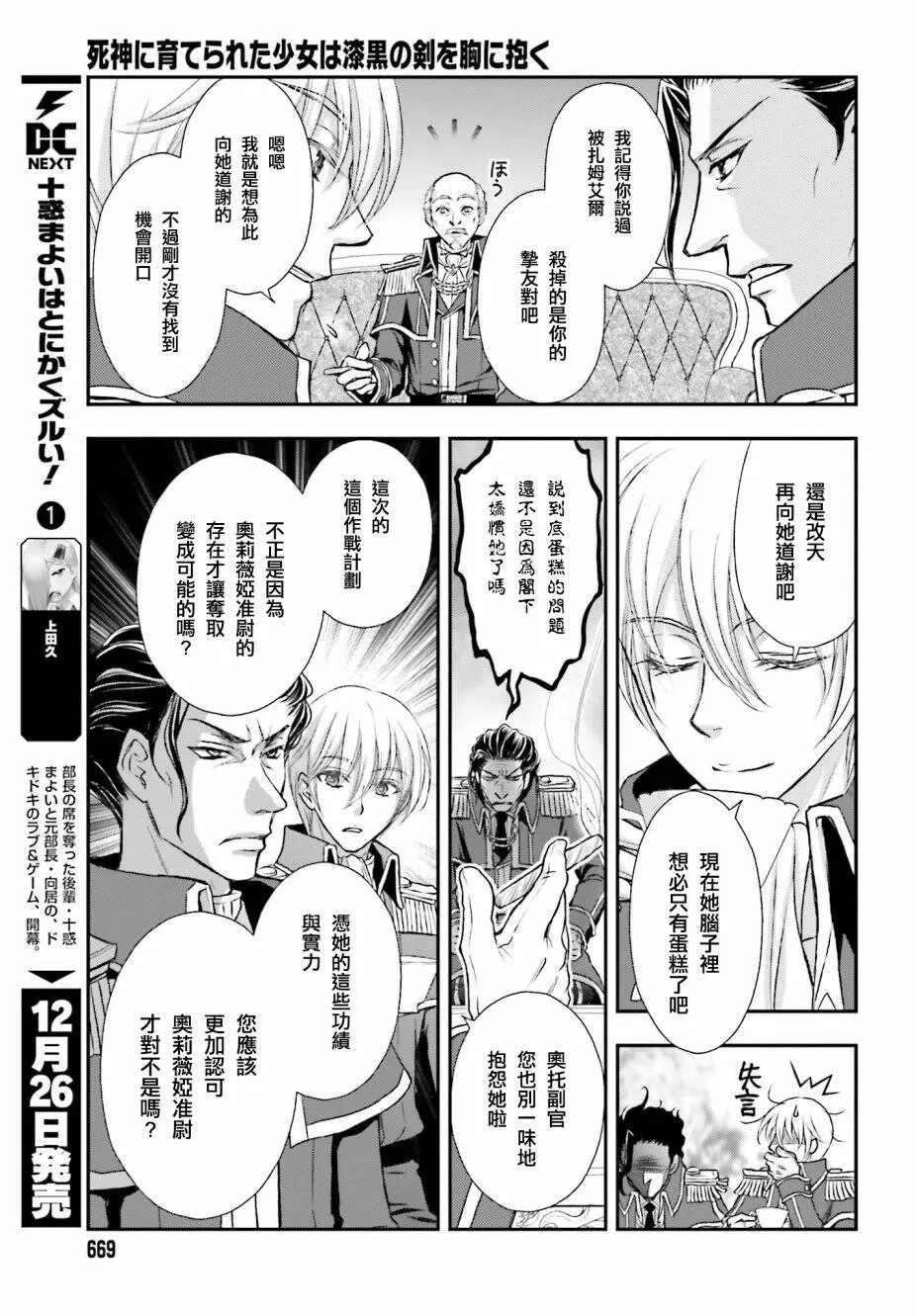 第05话 第15页