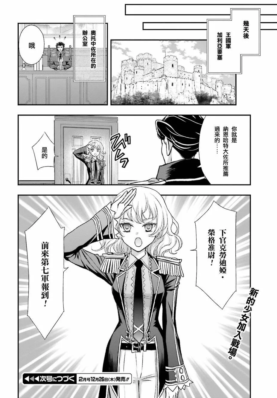 第05话 第18页