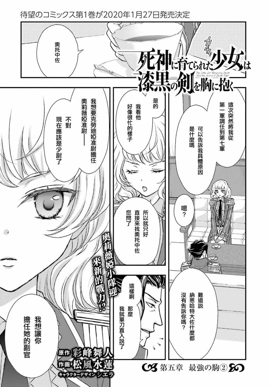第05话 第23页