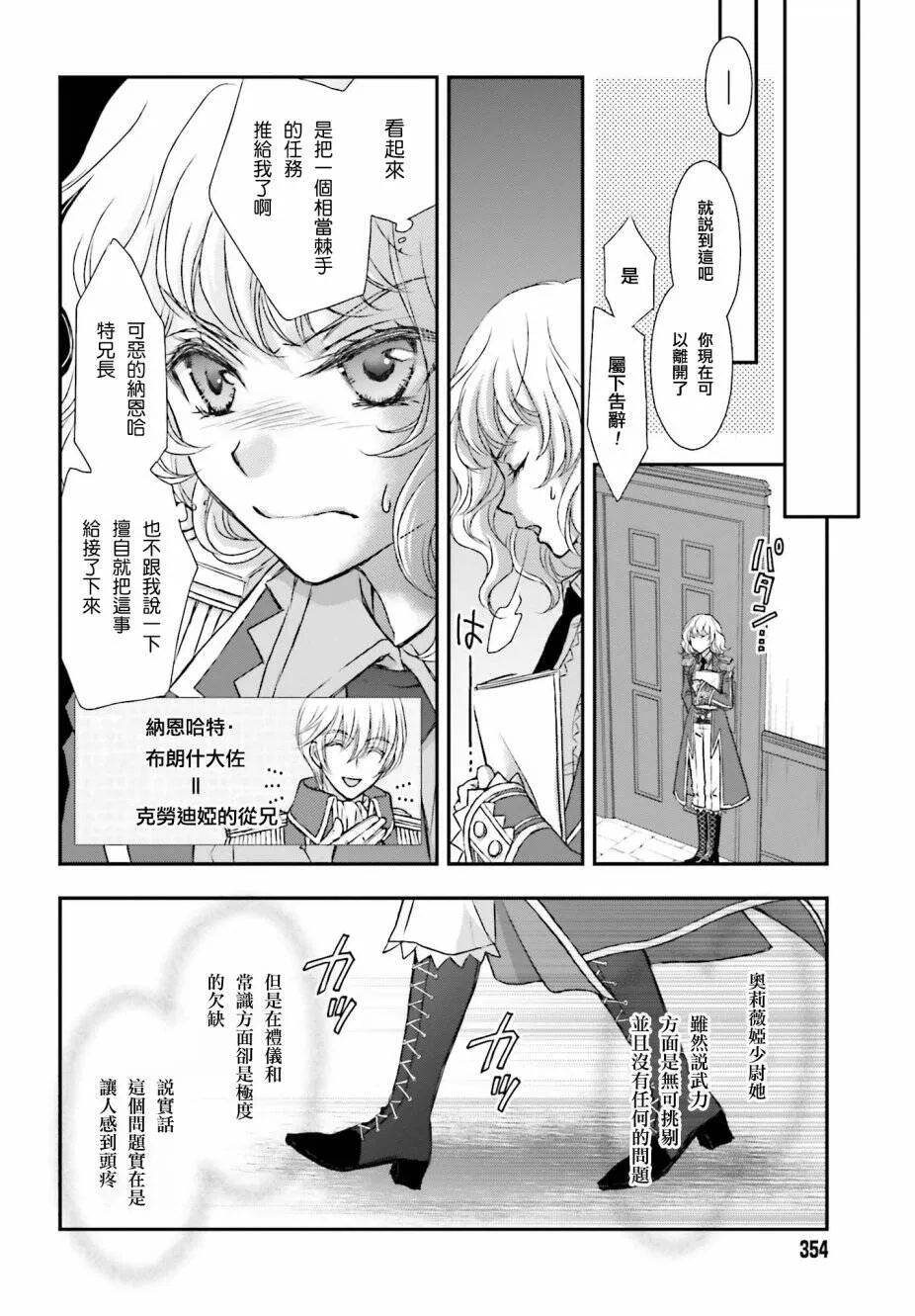第05话 第24页